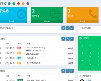 OA办公管理系统源码带APP苹果IOS(可自适应手机,电脑,平板)