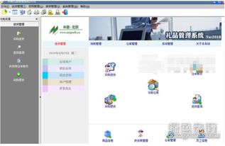 米普礼品管理系统 米普礼品管理库存助手 v1.1 正式版软件下载